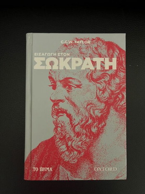 Introduction to Socrates book new