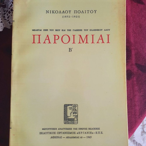 PROVERBS OF NICOLAUS POLITOS, 4 VOLS.