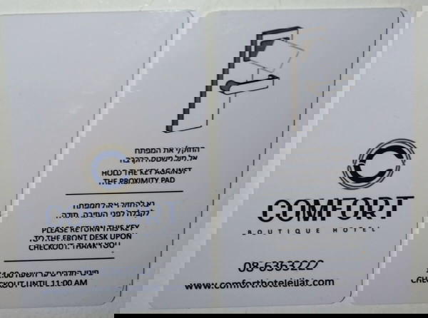 Hotel key, COMFORT BOUTIQUE Hotel, mint , κλειδί ξενοδοχείου ,Ισραήλ, κατάσταση : καινούργιο