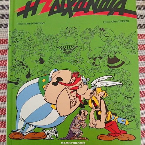 Asterix Volume 15 The Discord Comic Like New
