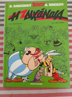 Asterix Volume 15 The Discord Comic Like New