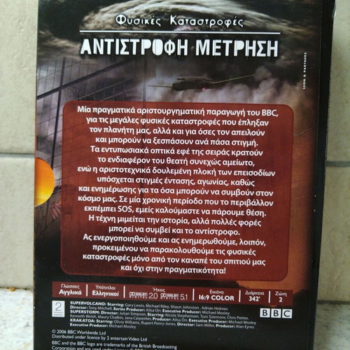 BBC DVD set with 3 discs Natural Disasters, Countdown like new