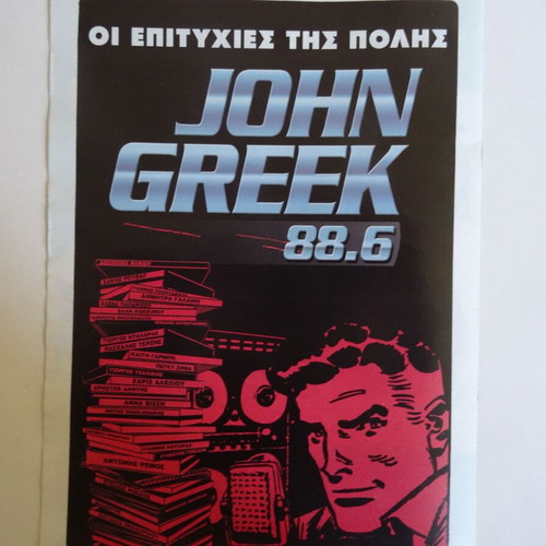 Comics Mania Issue 29 like new, Greek language