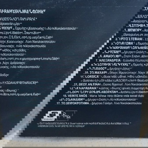 ΑΛΚΗΣΤΙΣ ΠΡΩΤΟΨΑΛΤΗ ΣΥΜΦΩΝΙΚΗ ΟΡΧΗΣΤΡΑ ΠΡΑΓΑΣ CD
