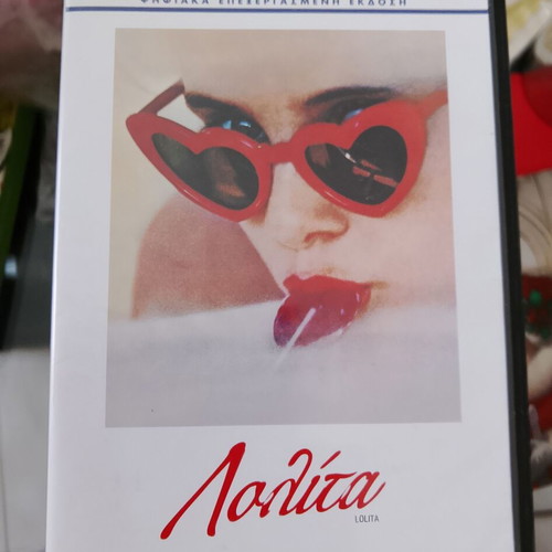 DVD Lolita σαν καινούργιο, υπότιτλοι