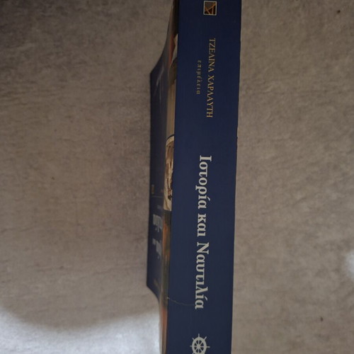 History and Shipping book like new, Greek language