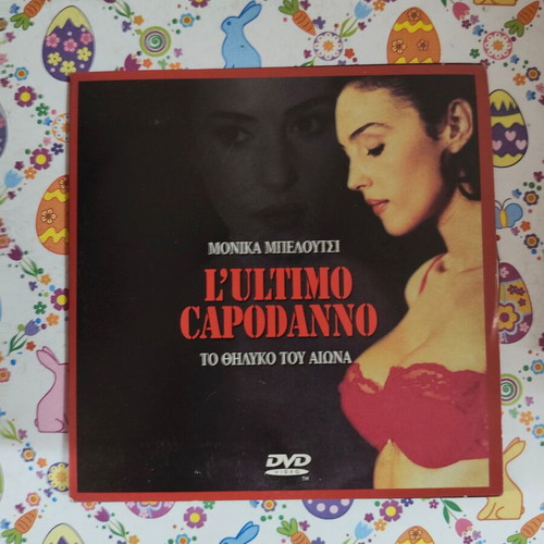 DVD To Thilyko Tou Aiona used, subtitled