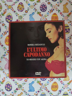 DVD To Thilyko Tou Aiona used, subtitled