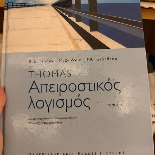 Απειροστικός λογισμός Τόμος 1 σαν καινούργιο