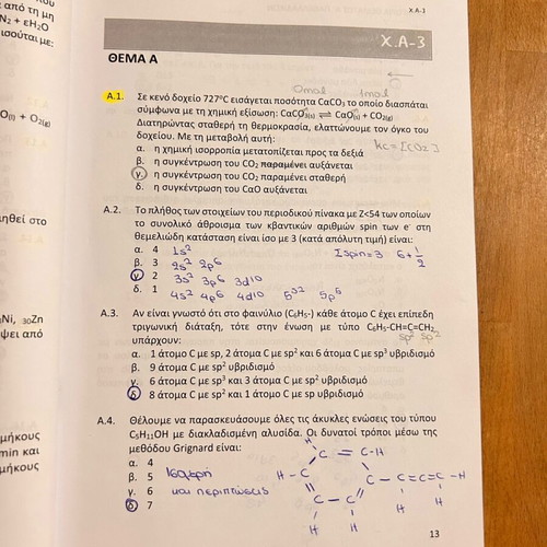 Chemistry Revision Lessons Grade 3 High School used, Iliaschos Tutoring