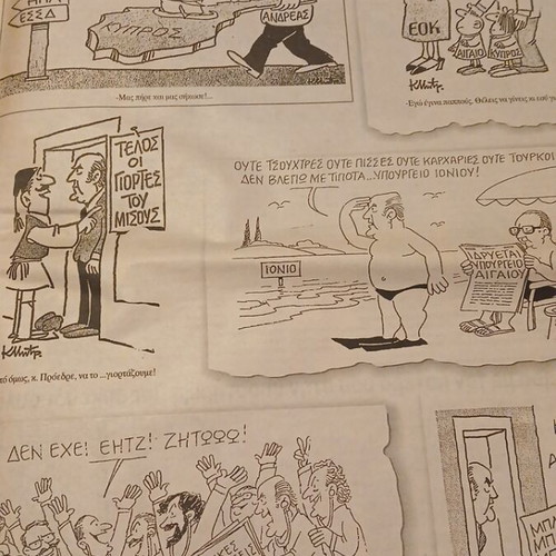 Ta Nea Historical Tribute Newspaper Like New, Andreas Papandreou, 24 June 1996