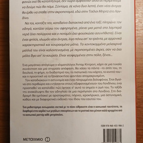 Local Storms by William Boyd used Greek edition
