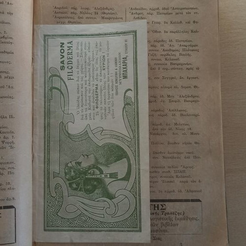 Rare Collectible 1916 Agenda Diary used with Athens Street Guide and Vintage Ads