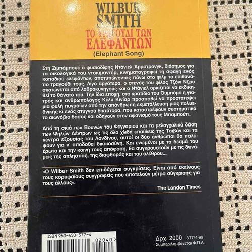 The Song of Elephants by Wilbur Smith used, Bell edition