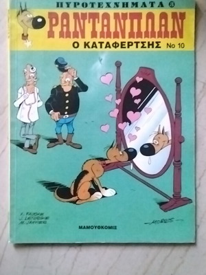 Rantanplan No 10 The Lucky Comic Book used