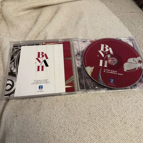 Despina Vandi Αυτή Είναι Η Διαφορά Μας Limited Edition CD like new