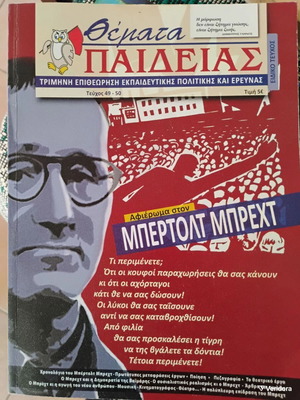 Bertolt Brecht Tribute book like new, Greek arts