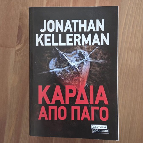 Jonathan Kellerman Ice Nails book like new