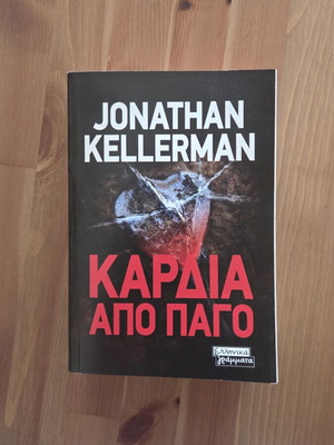 Jonathan Kellerman Ice Nails book like new