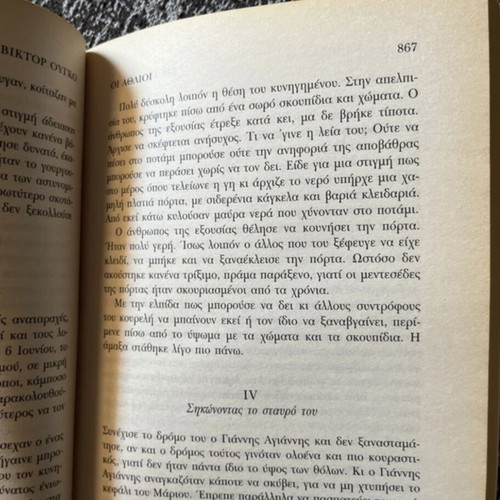 Victor Hugo Les Misérables, 3 volumes