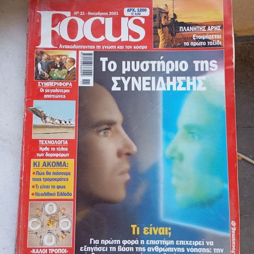 Focus magazine used, 2 issues November 2001 and March 2007