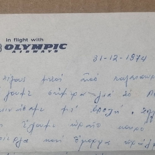 Olympic Airways letter and envelope 1974 used