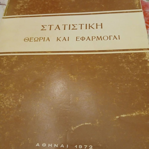 Statistical Theory by Theofilos N. Kakkoulos, 1972 edition