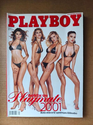 Playboy July 2001 used, 67 Playmate of the Year