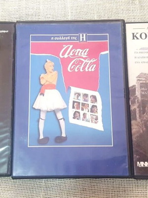 3ΧDVD Ελληνικές ταινίες μεταχειρισμένες, σε άριστη κατάσταση