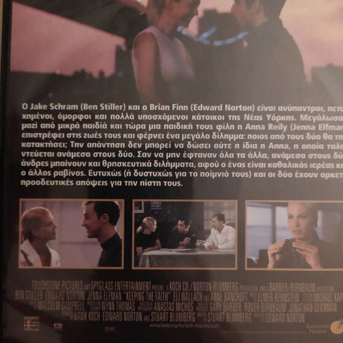 Keeping the Faith DVD like new