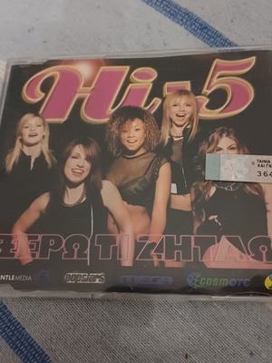Hi-5 Ξέρω τι ζητάω CD single, 4 τραγούδια, ποπ