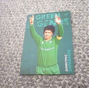 Δημήτρης Σαραβάκος Παναθηναϊκός ποδόσφαιρο ποδοσφαιρική κάρτα Green legends