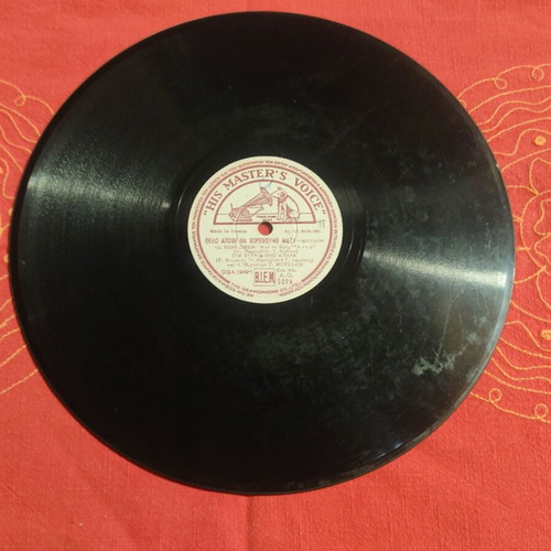 His Master's Voice 78 rpm record used, 1953 Greek gramophone disc