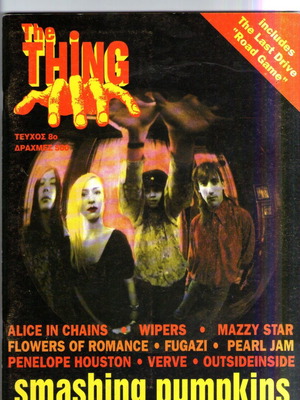 Περιοδικό The Thing, τεύχος 8ο, εξώφυλλο Smashing Pumpkins