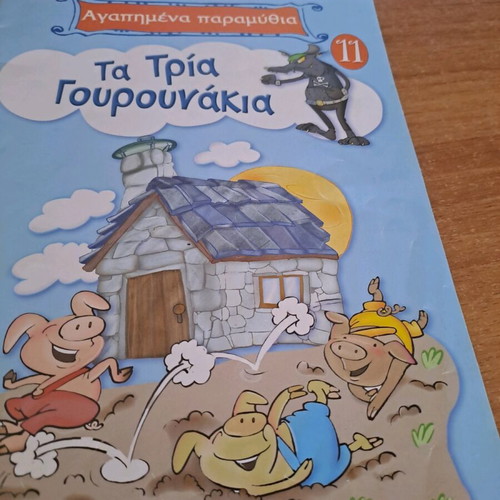The Three Little Pigs used fairy tale