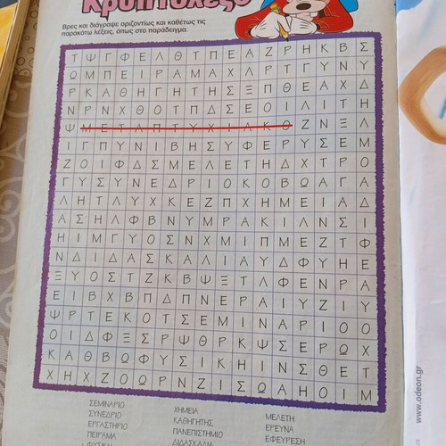 Μεγάλο Μίκυ κόμικς σαν καινούργιο, τεύχος 416 Απρίλιος 2002