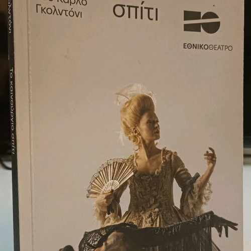 The New House by Carlo Goldoni used book