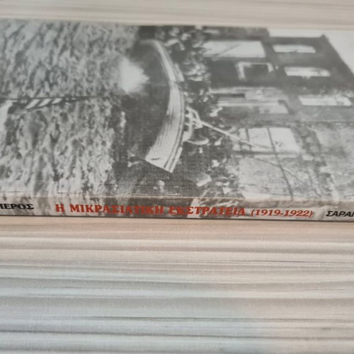 Historical book The Asia Minor Campaign Part A used