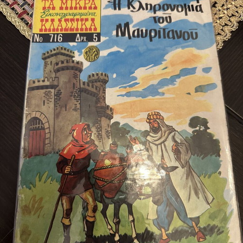 Ta Mikra Klassika A Edition comic book used
