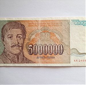 5.000.000 dinars Yugoslavia (1993)