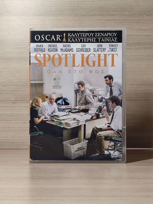 Spotlight DVD μεταχειρισμένο με ελληνικούς υπότιτλους