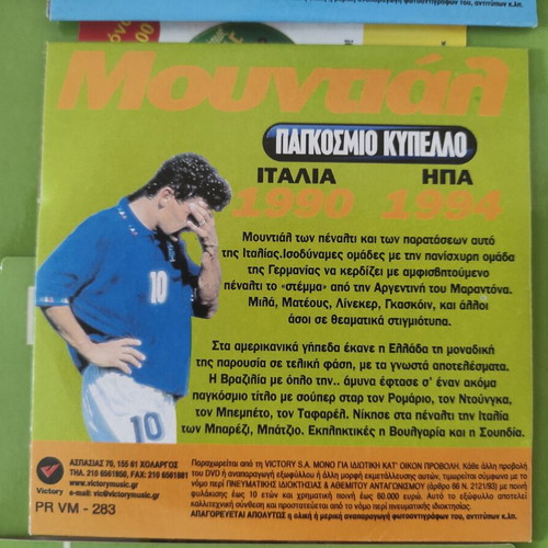 DVD The History of the World Cup 6 Discs from 1958 to 2002