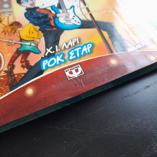 ZAC POWER 4 Rock Star new, with cover wear