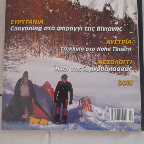 Korfes Magazine Issue 164 like new, minor cover wear
