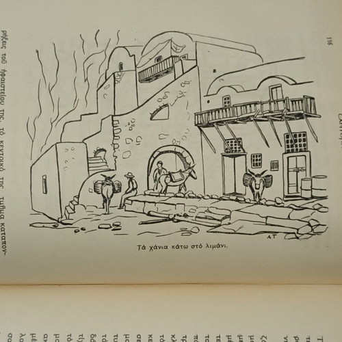 Aspra Nisia travel book used by Athina Tarsouli