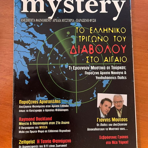 Mystery magazine, rare issue 44