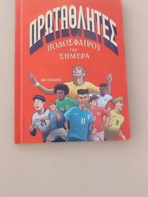 The Champions of Football like new, illustrated book