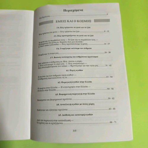 Polyvivlio volumes A and B for 4th grade like new