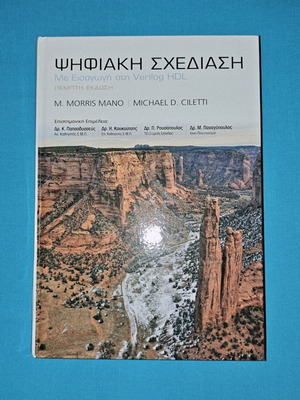 Book Digital Design new