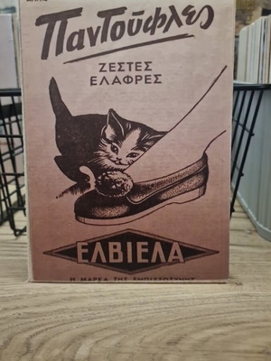 Elviela wooden decorative sign like new, vintage ad